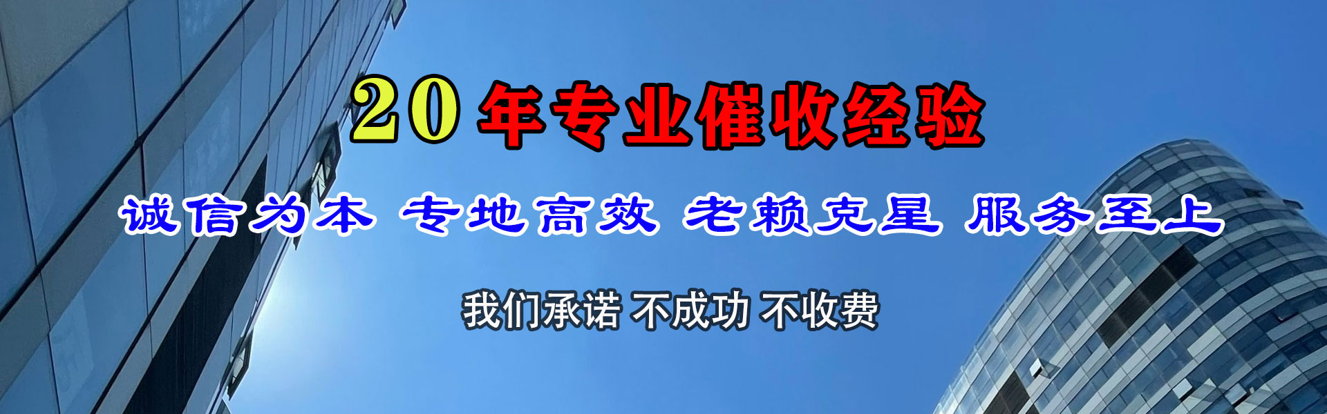 山东讨账公司