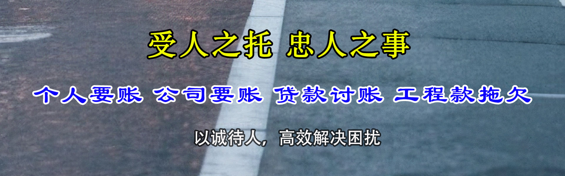 山东收债公司